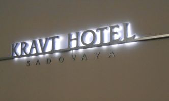 24.06.2015 -   KRAVT-HOTEL