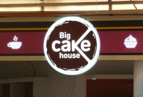 20.10.2014 - "Big cake House"  ""