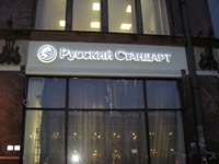 Дизайн наружной рекламы офиса банка «Русский Стандарт»